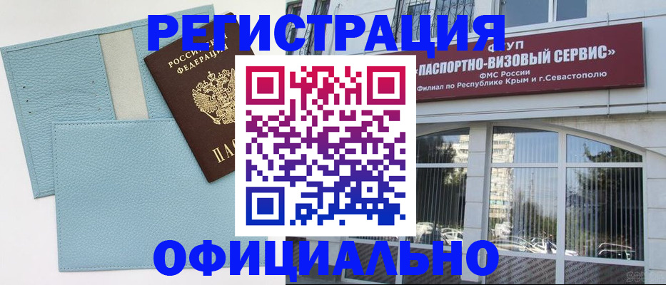 прописка иностранных граждан в Цимлянске