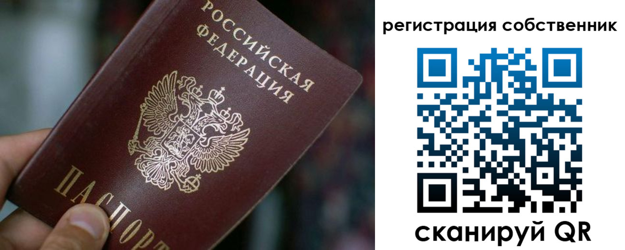 пропишу в квартире в Цимлянске