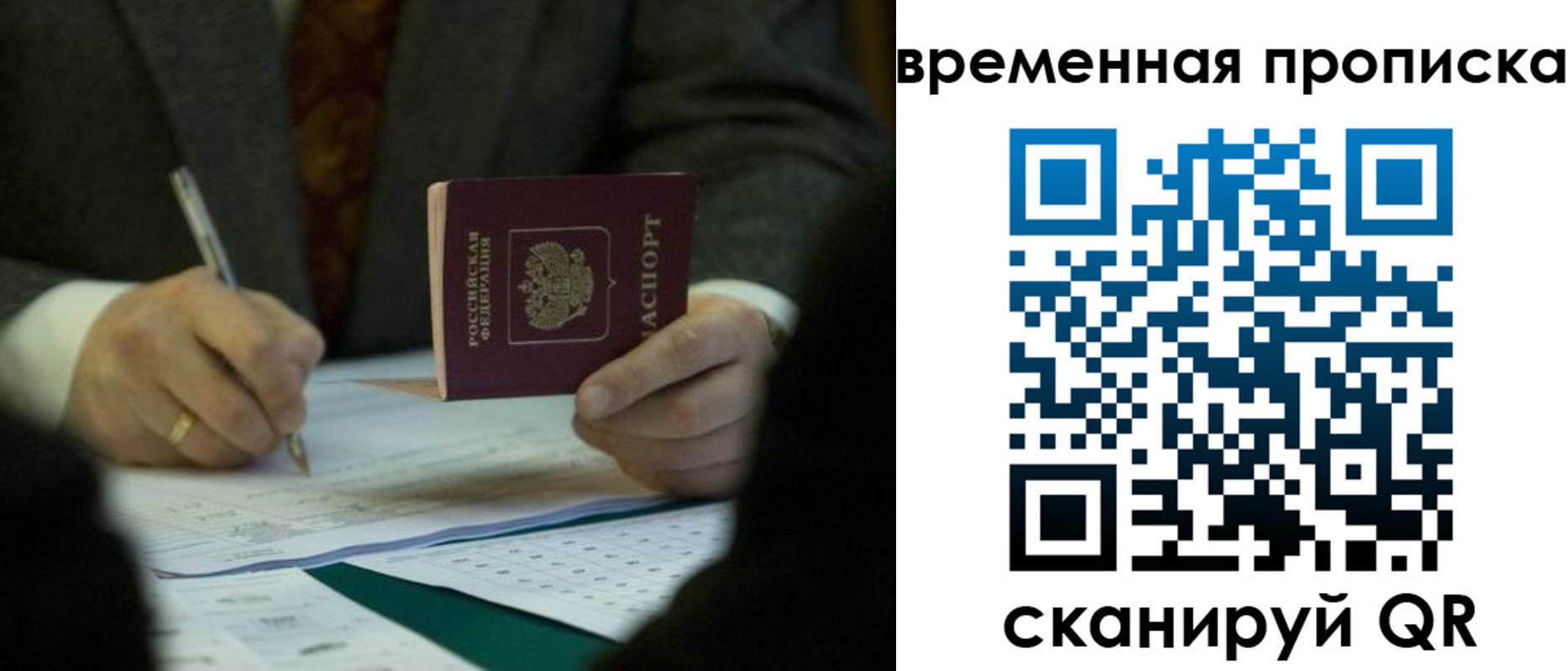 временная регистрация адрес в Цимлянске