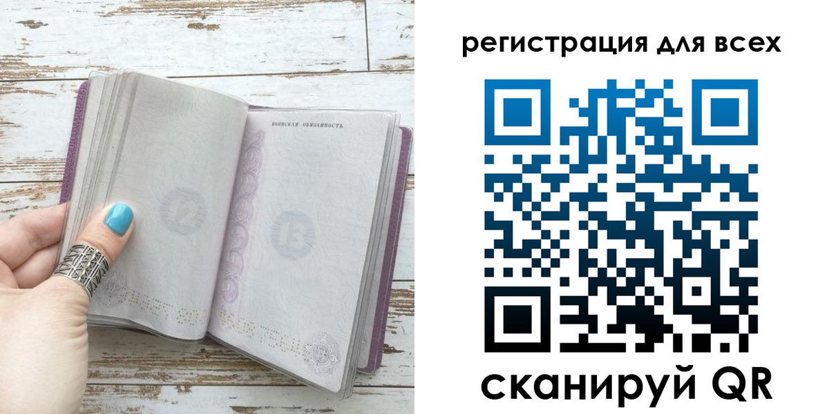 временная регистрация для всех в Цимлянске
