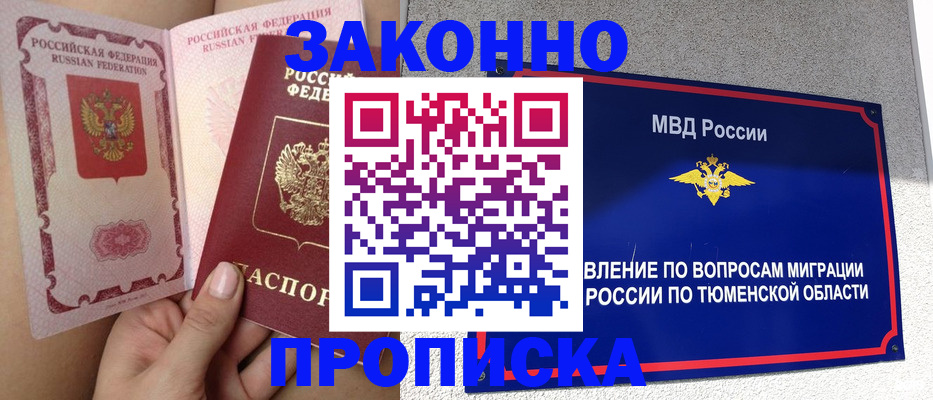 временная регистрация госуслуги в Цимлянске