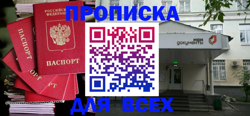 временная регистрация поиск в Цимлянске