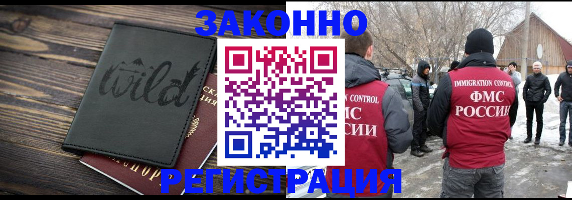 прописка гарантия в Цимлянске
